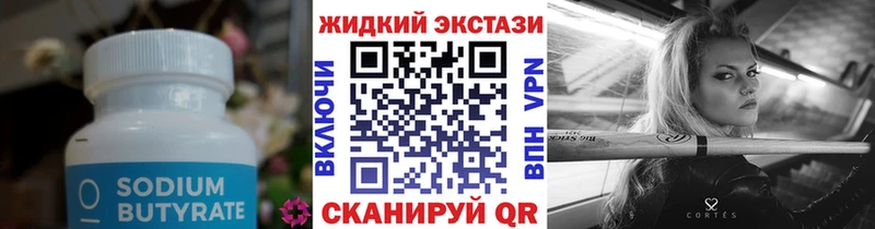 БУТИРАТ вода  Купить где  Бронницы 