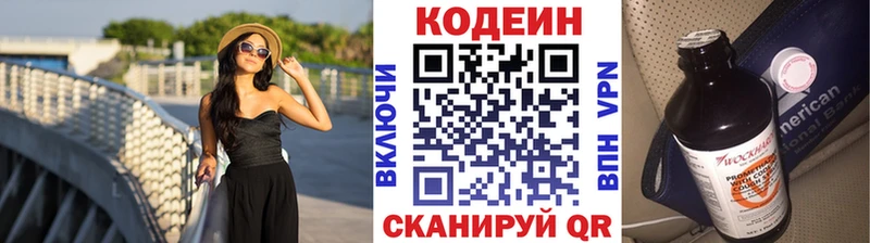 Купить закладки  Бронницы  Кодеиновый сироп Lean напиток Lean (лин) 