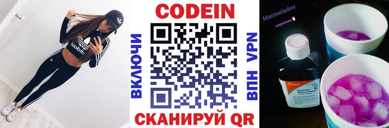 Кодеиновый сироп Lean напиток Lean (лин) Бронницы