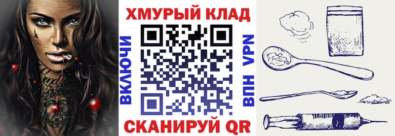 ГЕРОИН герыч  Купить закладки  Бронницы 