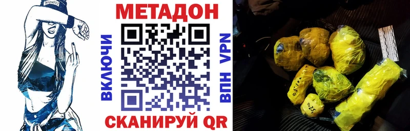 Метадон мёд  Купить где  Бронницы 