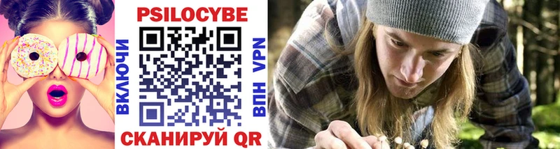 Псилоцибиновые грибы прущие грибы  Купить  Бронницы 